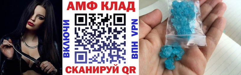 Амфетамин 97% даркнет сайт Набережные Челны
