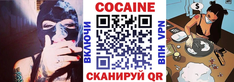 Cocaine Fish Scale Набережные Челны