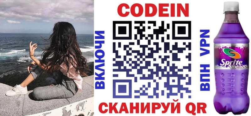 цены наркотик  Набережные Челны  Кодеиновый сироп Lean напиток Lean (лин) 
