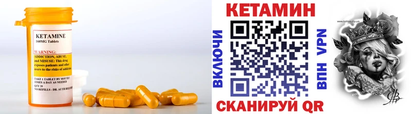 КЕТАМИН ketamine  Набережные Челны 