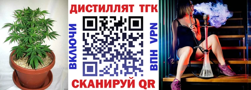 Дистиллят ТГК концентрат  Набережные Челны 